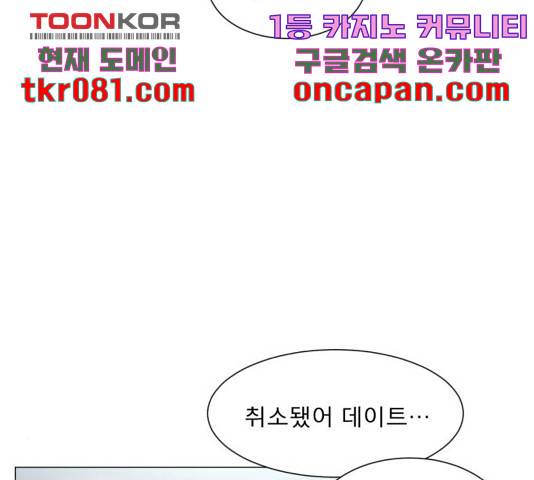 견우와 선녀 107화 92