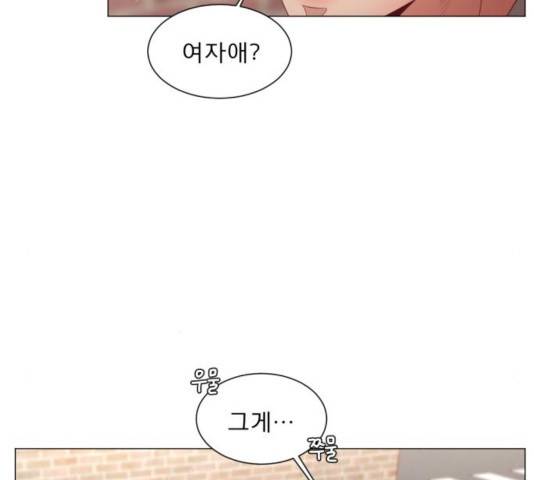 견우와 선녀 107화 95