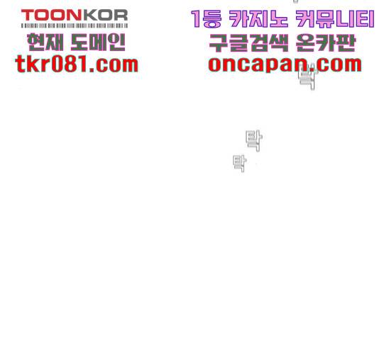 견우와 선녀 107화 101