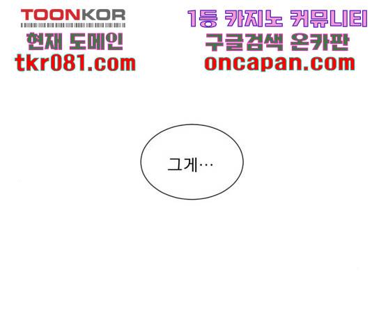 견우와 선녀 107화 112