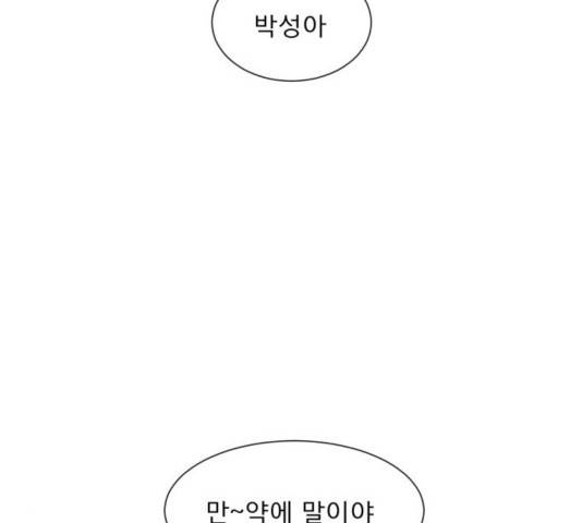 견우와 선녀 107화 122