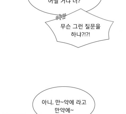 견우와 선녀 107화 124