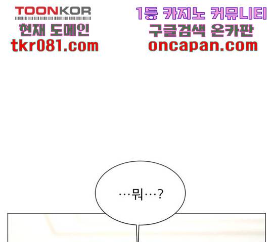 견우와 선녀 107화 129
