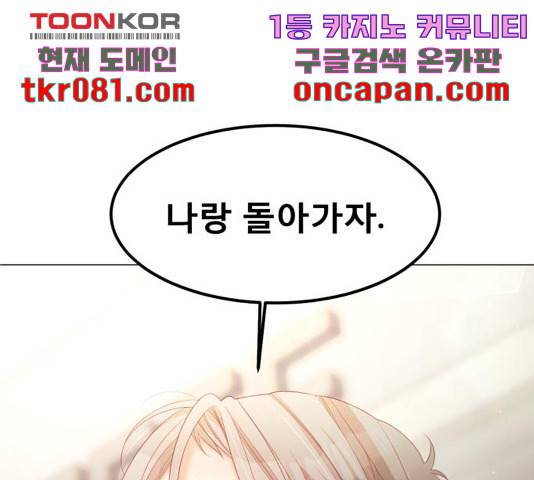 견우와 선녀 107화 132