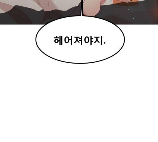 견우와 선녀 107화 136