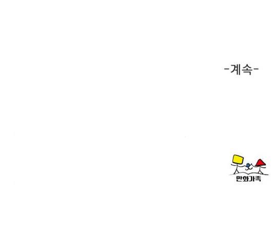 견우와 선녀 107화 137