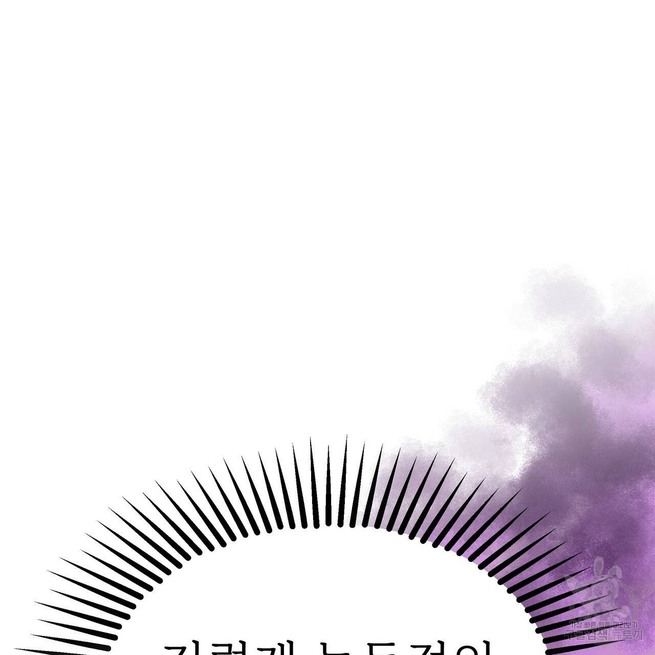 잊혀진 황녀는 평화롭게 살고 싶어 36화 14