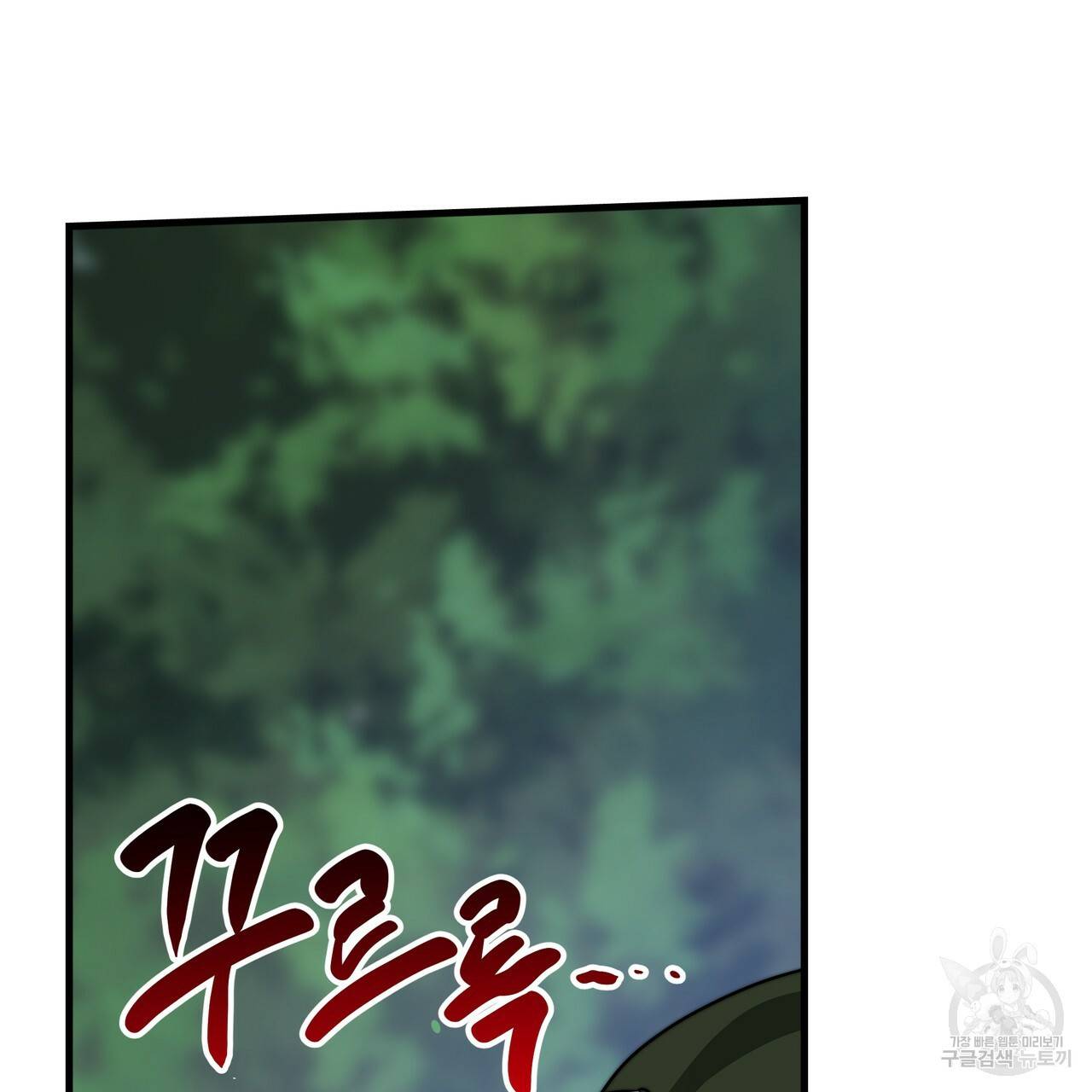 잊혀진 황녀는 평화롭게 살고 싶어 36화 24