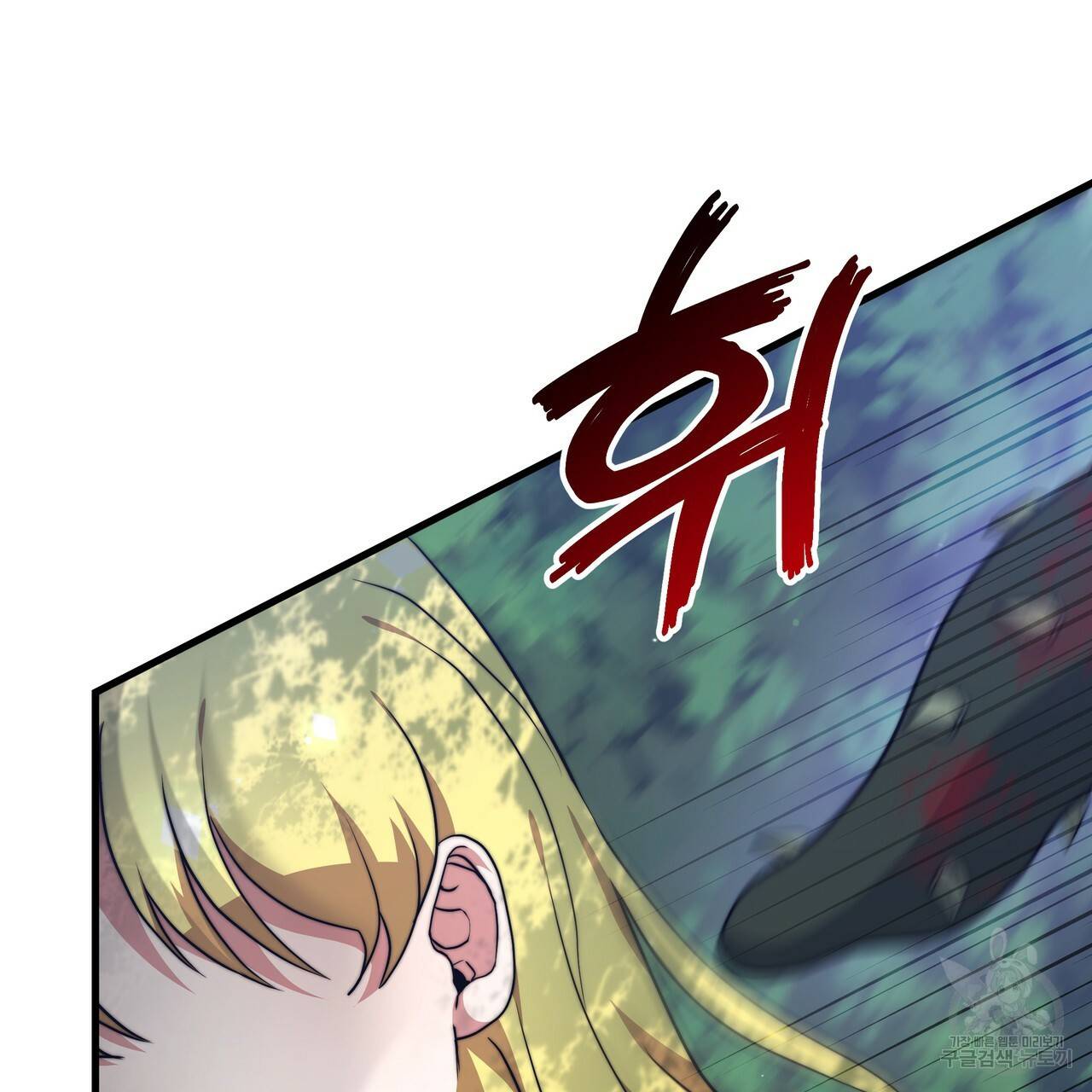 잊혀진 황녀는 평화롭게 살고 싶어 36화 26
