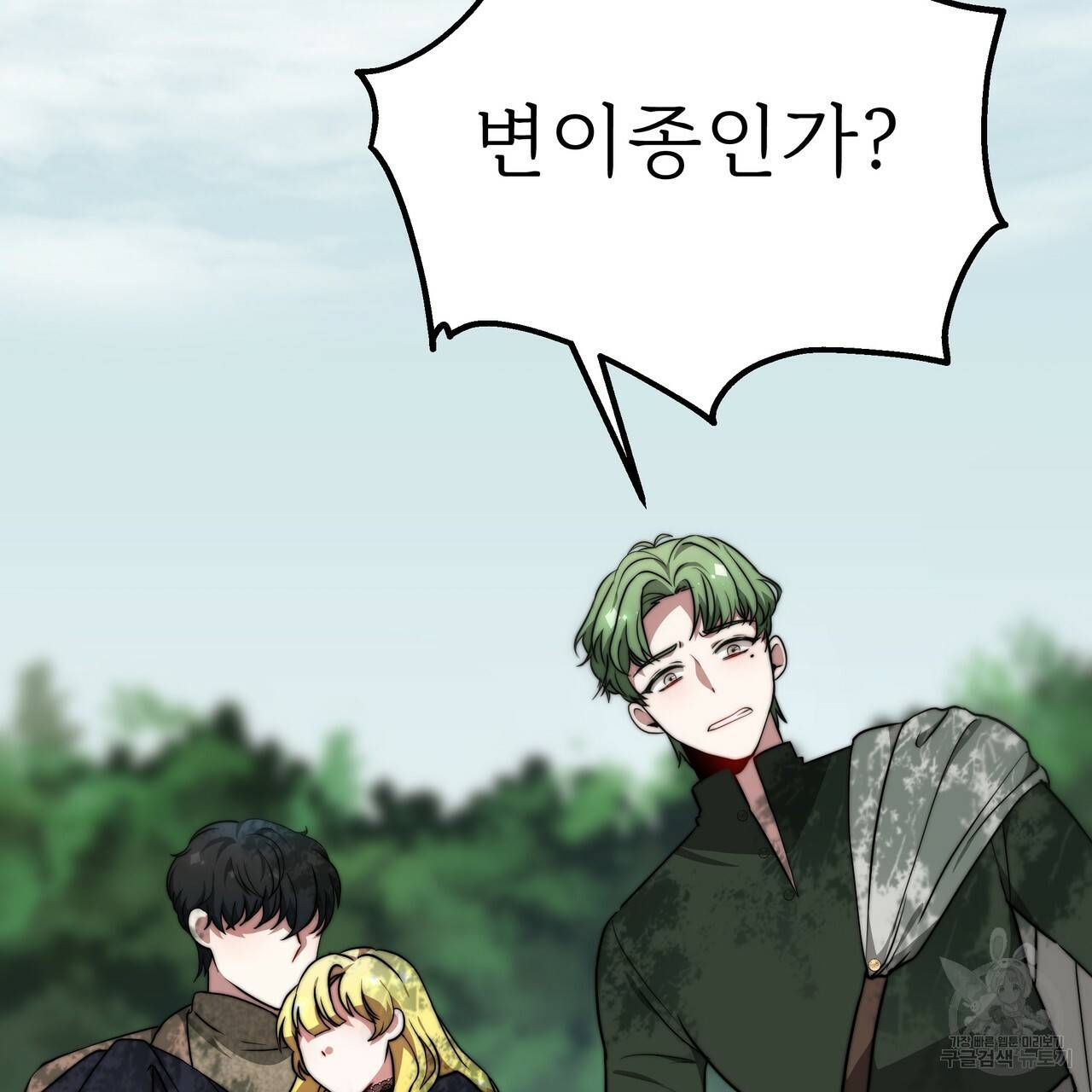 잊혀진 황녀는 평화롭게 살고 싶어 36화 30