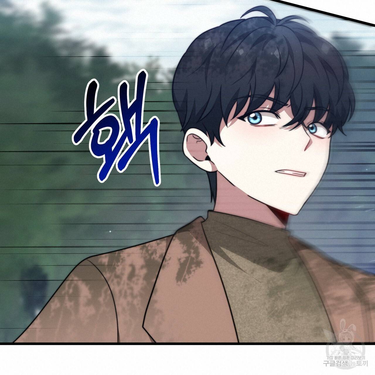 잊혀진 황녀는 평화롭게 살고 싶어 36화 40