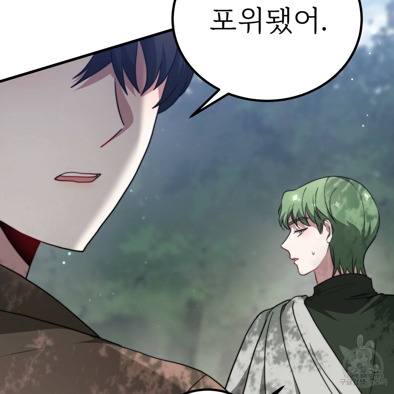 잊혀진 황녀는 평화롭게 살고 싶어 36화 42