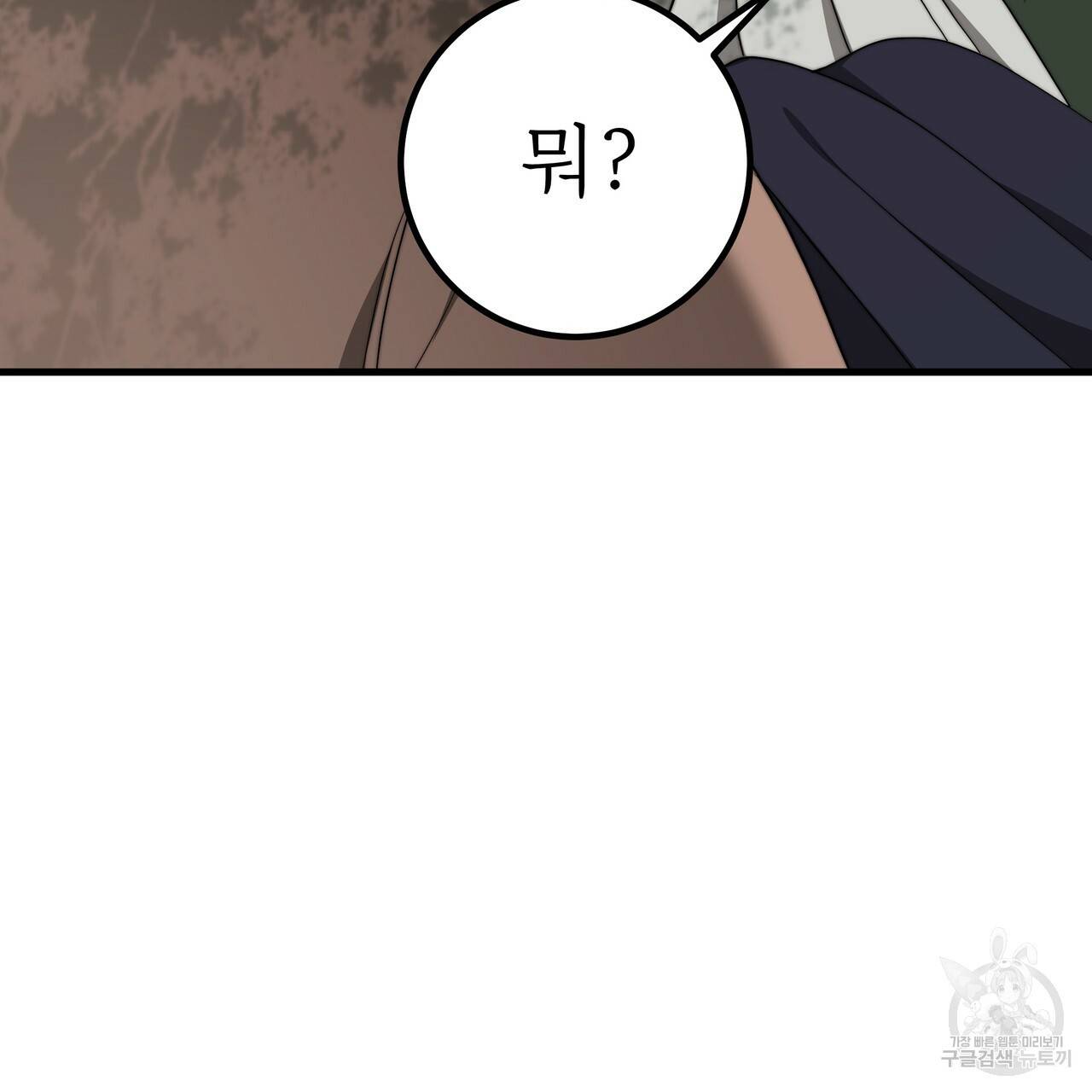 잊혀진 황녀는 평화롭게 살고 싶어 36화 43