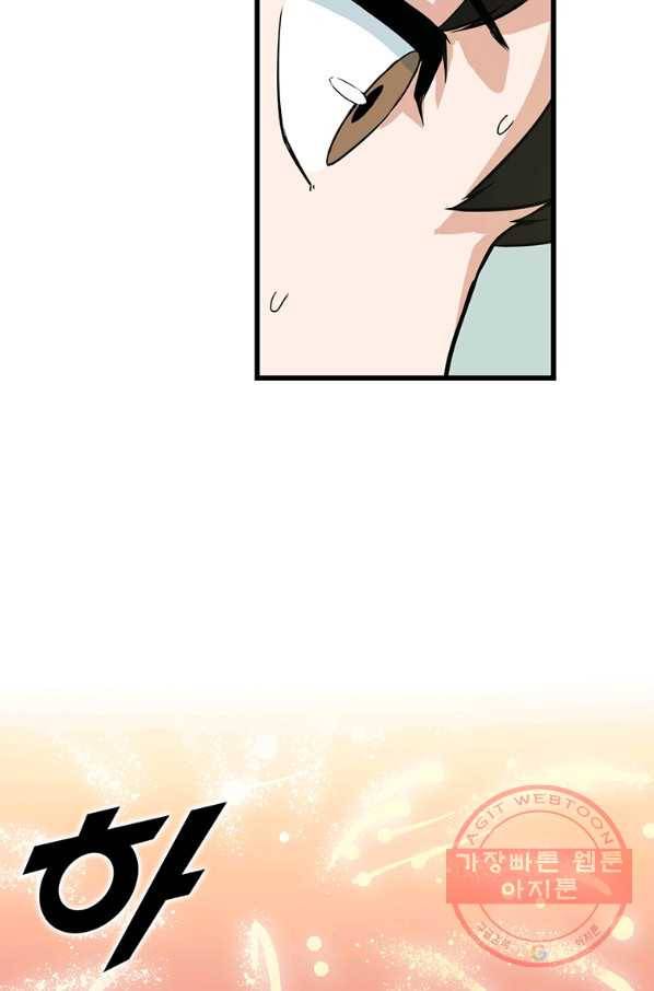 따봉으로 레벨업 12화 16