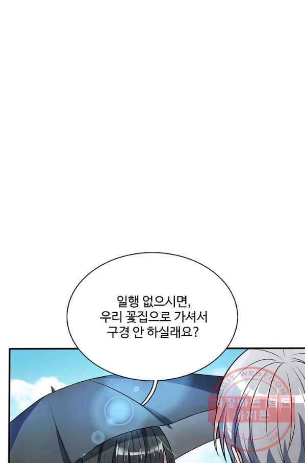 현세로 귀환한 최강 신선 4화 3