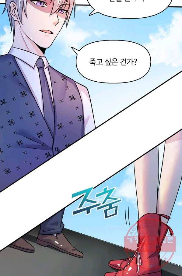 현세로 귀환한 최강 신선 4화 8