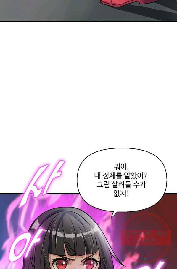 현세로 귀환한 최강 신선 4화 9