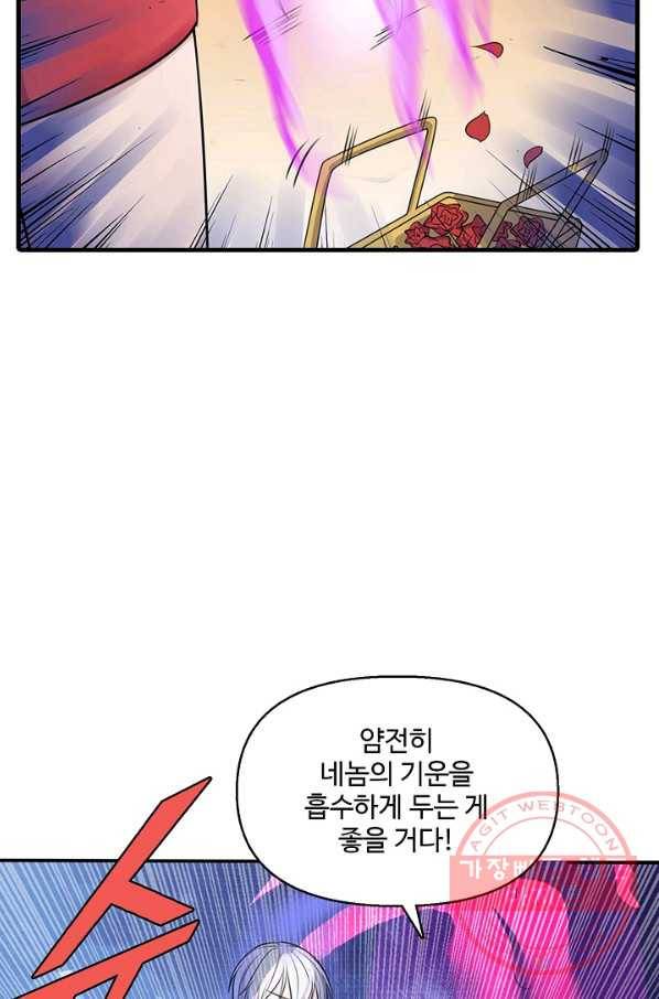 현세로 귀환한 최강 신선 4화 11