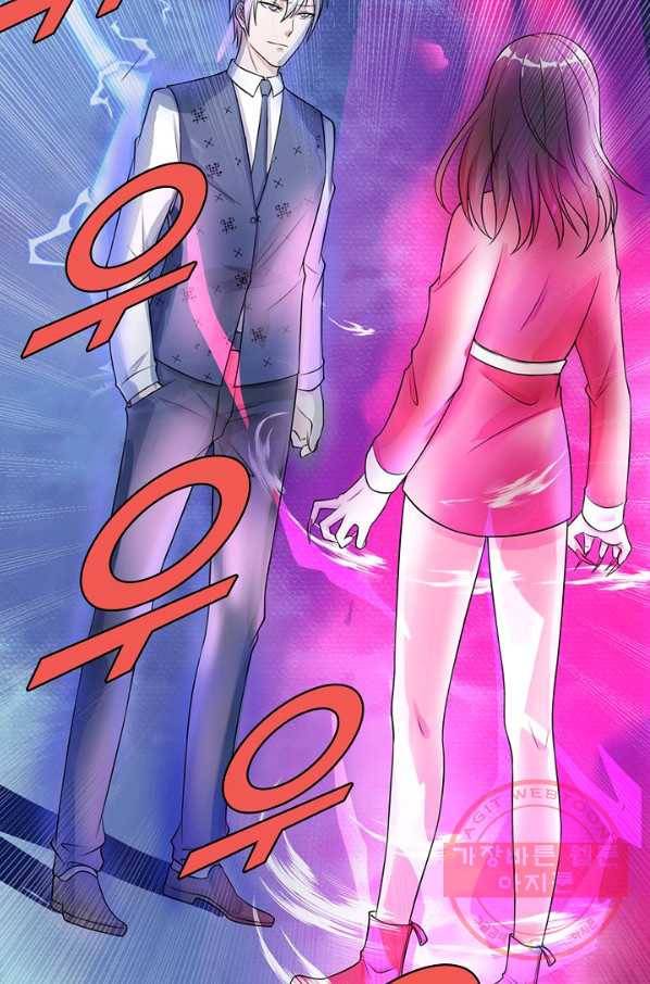 현세로 귀환한 최강 신선 4화 12