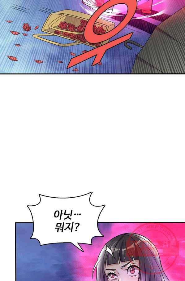 현세로 귀환한 최강 신선 4화 13