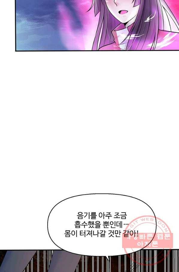 현세로 귀환한 최강 신선 4화 14