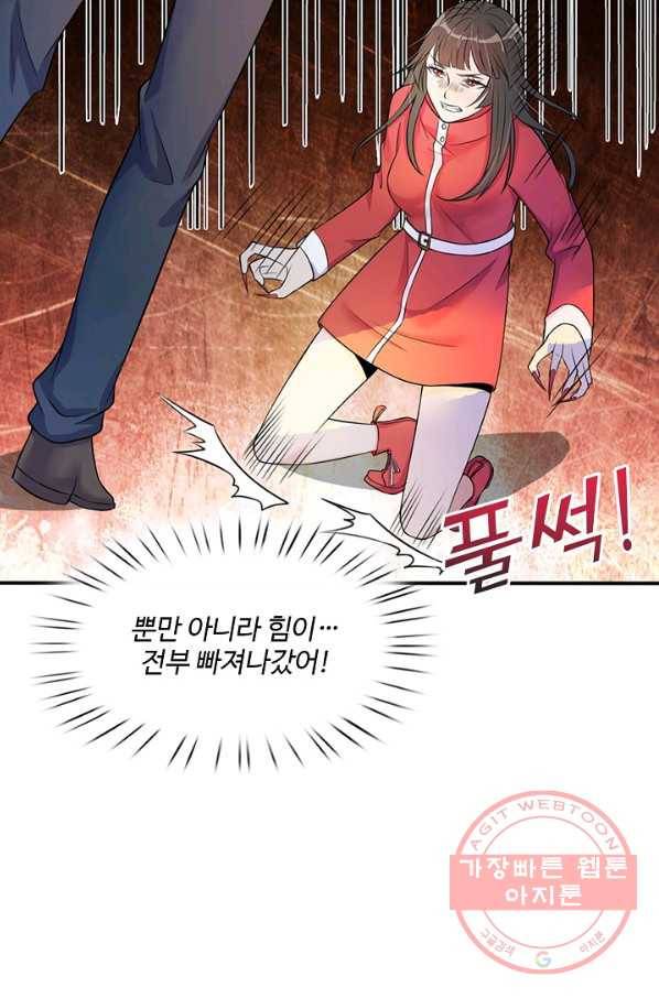 현세로 귀환한 최강 신선 4화 15