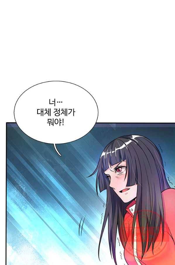 현세로 귀환한 최강 신선 4화 16