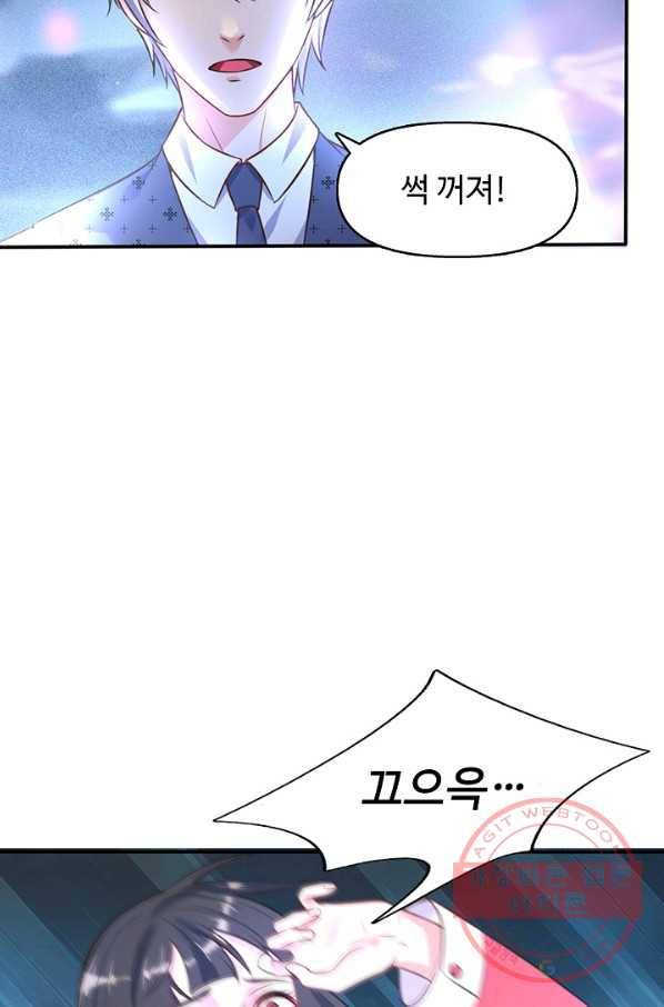 현세로 귀환한 최강 신선 4화 22