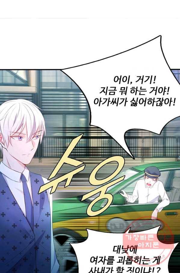 현세로 귀환한 최강 신선 4화 24