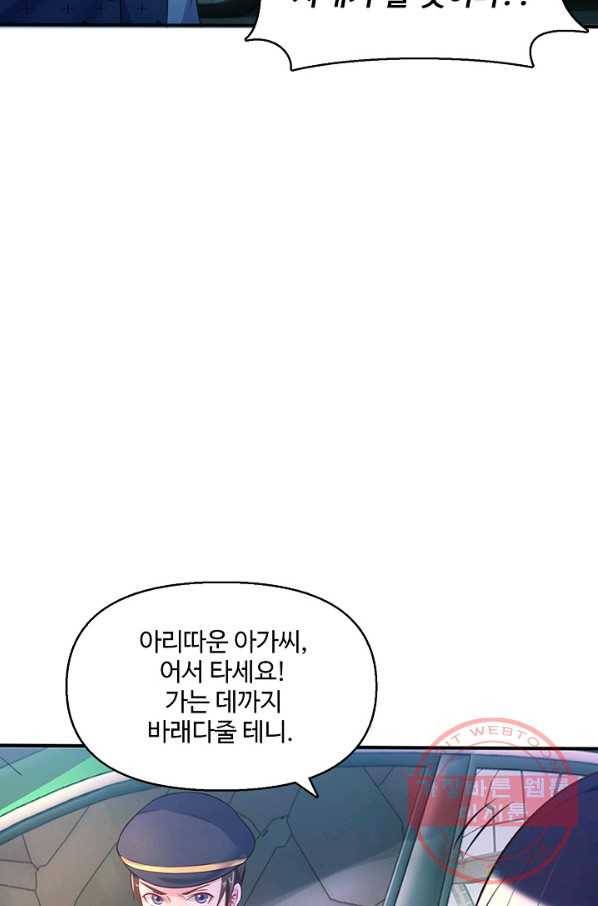 현세로 귀환한 최강 신선 4화 25