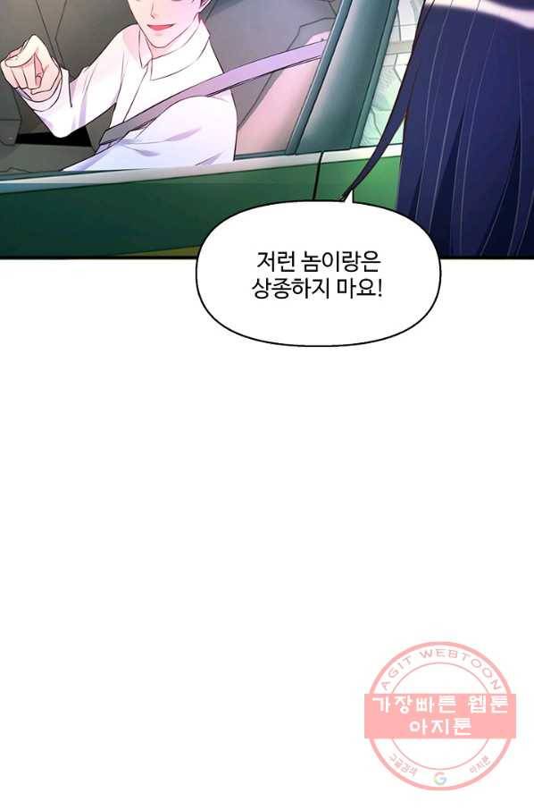 현세로 귀환한 최강 신선 4화 26