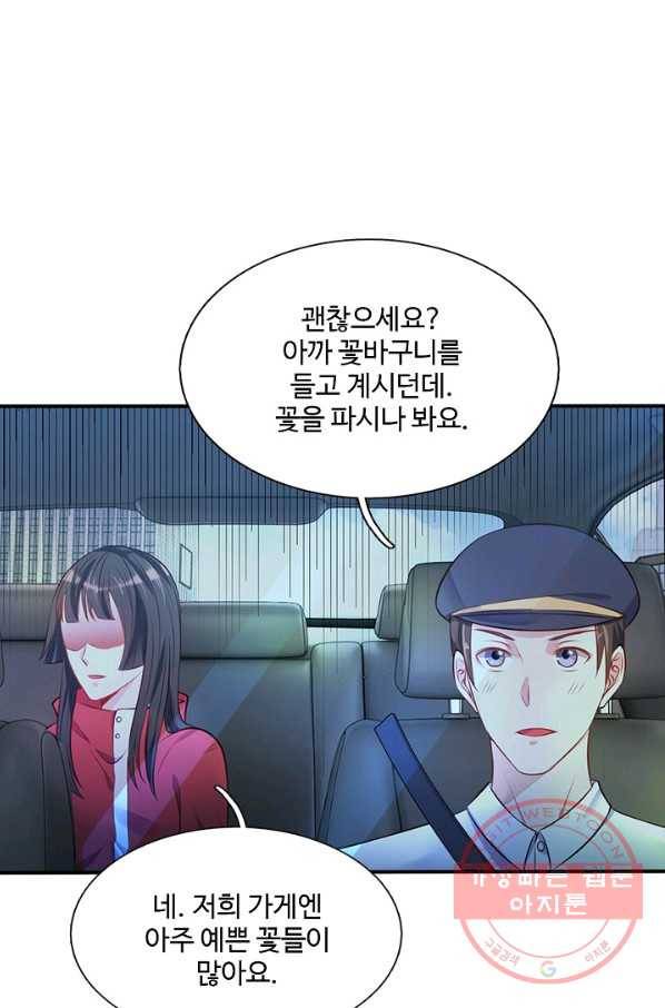 현세로 귀환한 최강 신선 4화 30