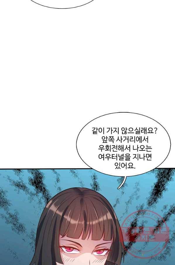 현세로 귀환한 최강 신선 4화 31