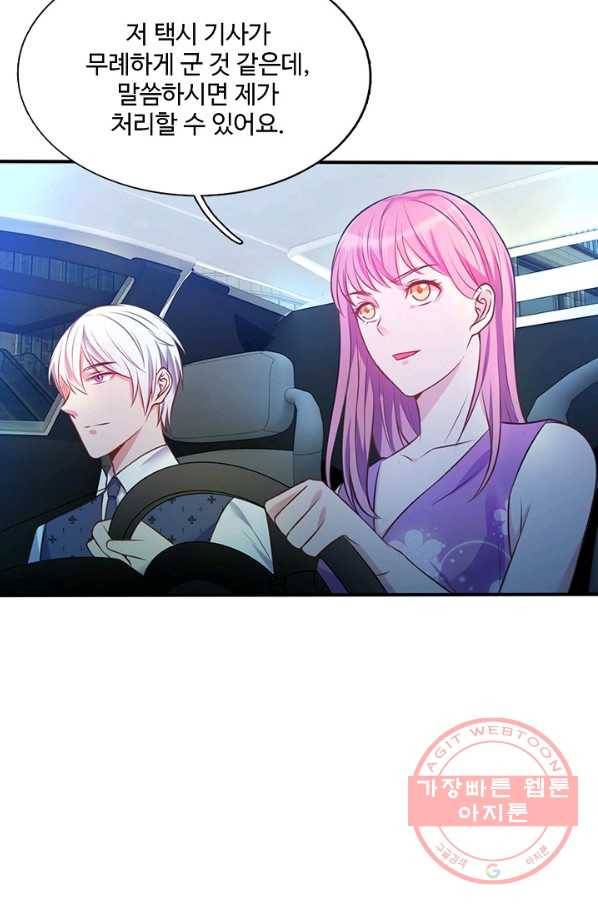 현세로 귀환한 최강 신선 4화 42