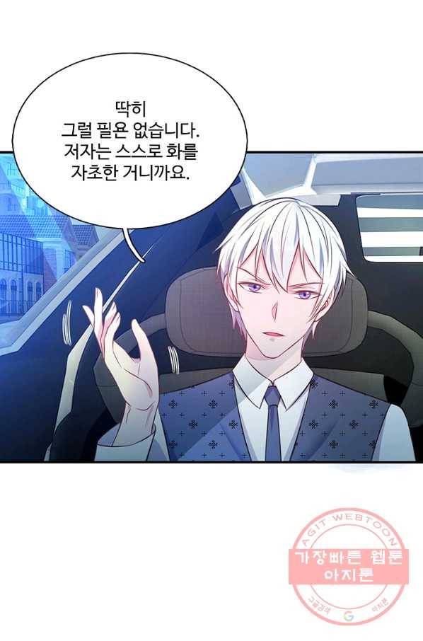 현세로 귀환한 최강 신선 4화 43