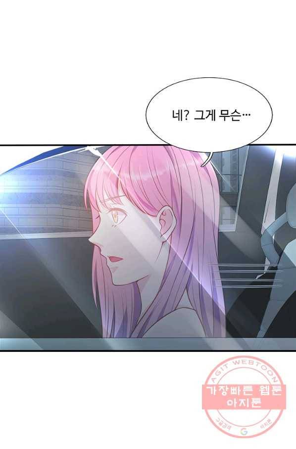현세로 귀환한 최강 신선 4화 44
