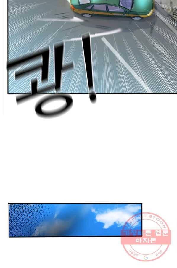 현세로 귀환한 최강 신선 4화 50