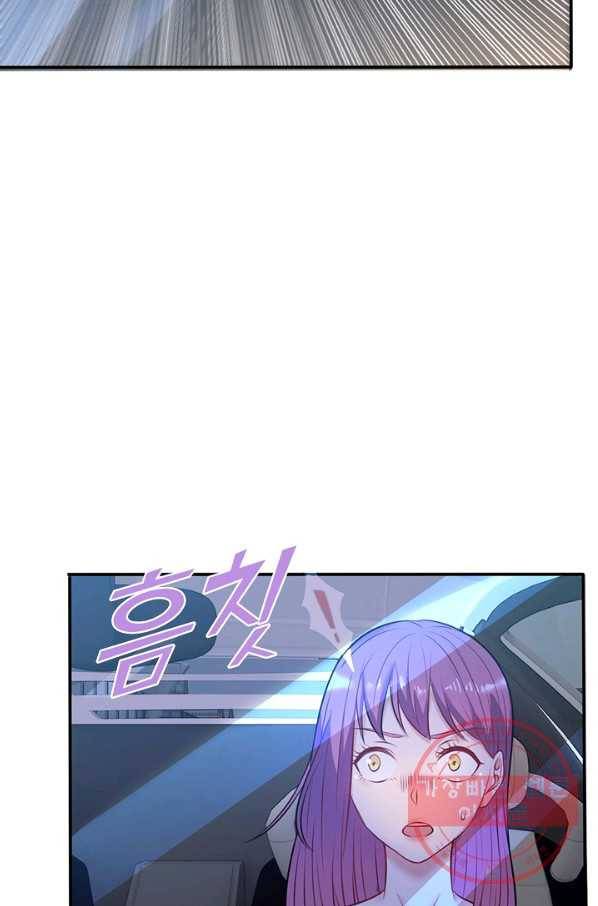 현세로 귀환한 최강 신선 4화 53