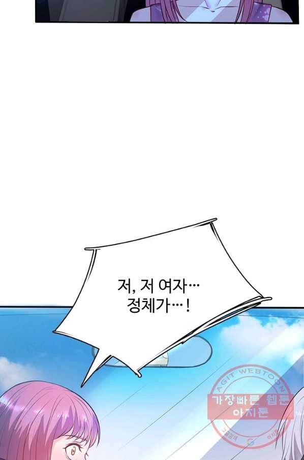 현세로 귀환한 최강 신선 4화 54