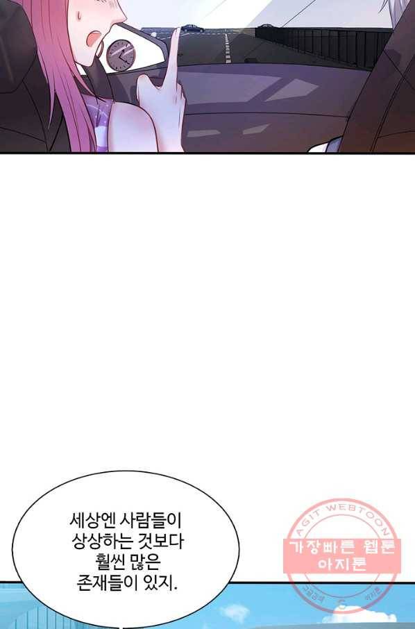 현세로 귀환한 최강 신선 4화 55