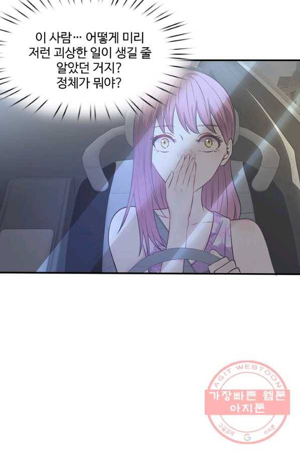 현세로 귀환한 최강 신선 4화 57