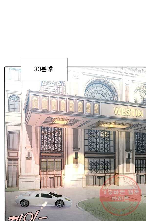 현세로 귀환한 최강 신선 4화 58
