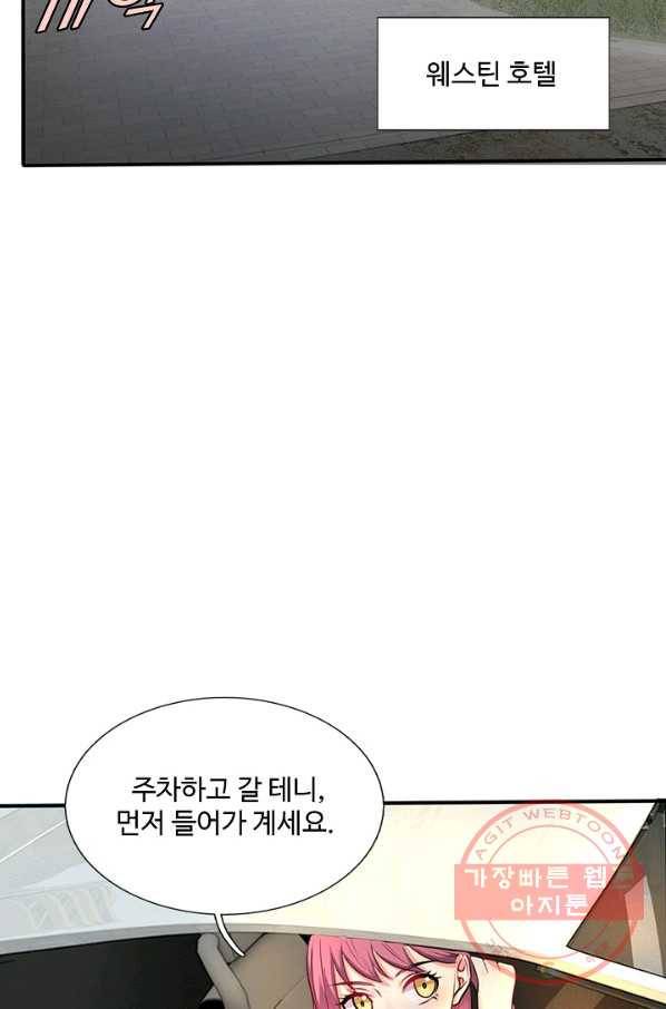 현세로 귀환한 최강 신선 4화 59