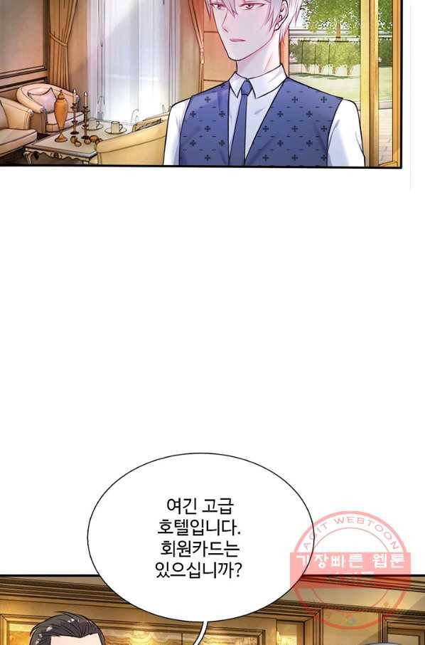 현세로 귀환한 최강 신선 4화 63