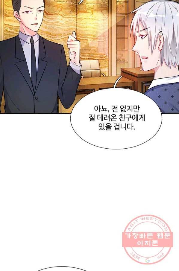 현세로 귀환한 최강 신선 4화 64