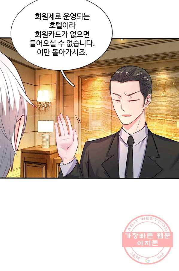 현세로 귀환한 최강 신선 4화 65