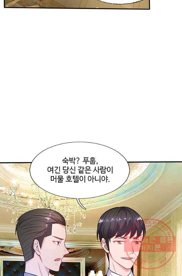 현세로 귀환한 최강 신선 4화 67