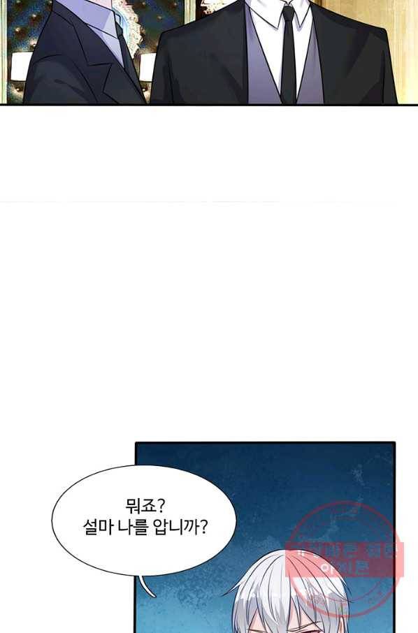 현세로 귀환한 최강 신선 4화 68