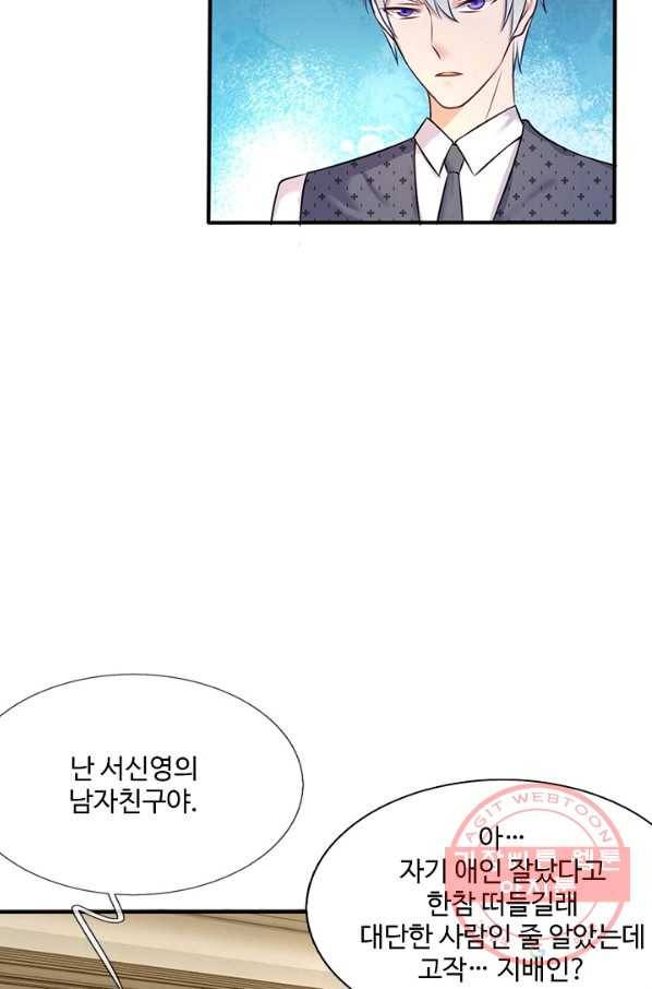 현세로 귀환한 최강 신선 4화 69