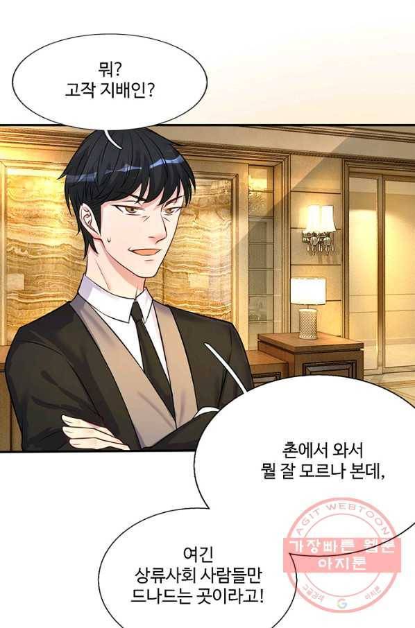 현세로 귀환한 최강 신선 4화 71